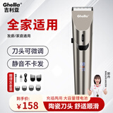 GHELLIA 吉利亚推子理发精剪师理发器电动成人儿童婴幼儿剃头电推子全身水洗家用剃头剪刀理发推剪 深金槟色 镜面款 （无底座）