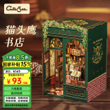Cutebee猫头鹰书店3d模型书立diy积木拼装木制小屋手工女孩女生日礼物
