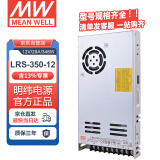 明纬（MEANWELL）开关电源12V 29A输出 替代NES直流DC稳压变压器监控开关电源 LRS-350-12
