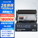 天色适用兄弟DCP7080d硒鼓粉盒套装7180dn MFC-7380 7180 TN-2325 7480d HL2260 2560打印机硒鼓墨盒