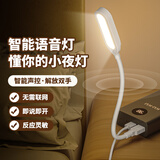 欣兰雅舍智能语音声控小夜灯床头灯卧室婴儿喂奶氛围灯控制感应灯触摸台风