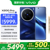 vivo X200 Pro 16GB+512GB 宝石蓝 国家补贴 蔡司2亿APO超级长焦 蓝晶×天玑9400 拍照 AI 手机