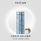 TAIC太可钛度钛杯子纯钛保温杯大容量水杯带茶漏男女士生日父亲节礼物 瀚海蓝480ml
