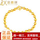 金昌祥999足金 经典光面圆珠佛珠手链 光珠手链饰转运珠手链 黄金手链 链长17CM金重9.07g