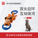 贵为（GiGwi）狗狗玩具拉环拔河毛绒橡胶玩具耐咬磨牙宠物玩具发声