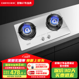 前锋（CHIFFO）家用燃气灶 多腔驱动燃烧 5.0kW川味厨房猛火灶 防风圈节能一级能效 不锈钢大面板JZT-ZD205-X 不锈钢【天然气】 5.0kW 猛火