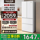 统帅海尔冰箱出品342L冰箱法式多门四门双开门对开门一级能效双变频节能省电家用百搭白色电冰箱 【342L法式】丨黑金净化丨手机智控丨三档变温
