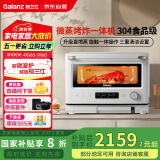 格兰仕(Galanz)【国家补贴】微蒸烤炸四合一20L微波炉一级能效家用烤箱微蒸烤三合一RW(W0)白宝箱系列