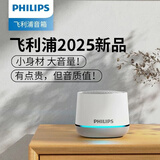 飞利浦音响无线蓝牙连接迷你低音炮音箱内置麦克风可接听电话便携式家用户外通用娱乐音乐桌面TAS1009 陶瓷白 2025新升级