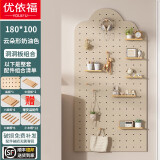 优依福洞洞板置物架实木可定制免打孔层架玄关墙面装饰收纳架多功能挂架 180*100云朵形奶油色【含配件】