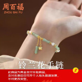 周百福【1000+门店】银和田玉竹节手链女士手串手环女生生日礼物送女友
