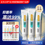 正大小纤正大制药幽螺卫盾口腔抑菌膏清新口气益生菌抑菌大肠杆菌 3支装
