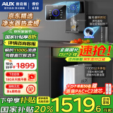 奥克斯（AUX）白小鲸净水器家用瞬时1100G出水0阻垢加热直饮一体机管线机壁挂式餐边柜厨下净饮机ro反渗透净水机 【性能冷热款】净水器+管线机
