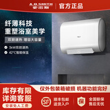 史密斯【箱损机】佳尼特银河电热水器HT0超薄双胆扁桶智能保温家用洗澡速热一级能效 80L 仅外包装箱瑕疵，机器完好