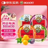 京都念慈菴缤纷组合装（枇杷糖+柠檬草薄荷糖+乌梅糖+金桔柠檬糖）45g*4盒