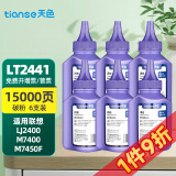 天色兄弟7360硒鼓适用联想m7400硒鼓 m7450f 2240 7360 7860dn粉盒 【15000页】碳粉/标准版100克/6支装