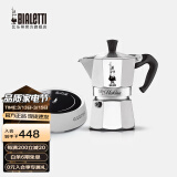 比乐蒂（Bialetti）【现货速发】摩卡壶 经典意式手冲咖啡壶家用浓缩手动咖啡机礼物 2杯份+2.0电陶炉(雅白色) 80ml