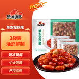 洪湖诱惑 无冰小龙虾尾（二级）净虾重600g 130-160粒/斤 山姆同工厂