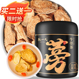 陈一凡 牛蒡茶 精选牛蒡根斜切片大片黄金牛蒡茶 搭菊花泡水养生茶120g