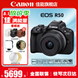 佳能（Canon）EOS R50 微单半画幅相机 r50小巧便携 Vlog拍摄直播相机 4K短视频 R50黑色 RF-S18-45套机 官方标配【无必备配件摄影大礼包~推荐购买套餐】