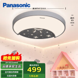 松下（Panasonic）吸顶灯全光谱健康护眼儿童房星空明月效果卧室灯简约灯具36W