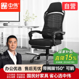 中伟（ZHONGWEI）自营人体工学椅电脑椅办公椅午休椅职员转椅休闲椅可躺椅带脚踏