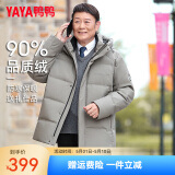 鸭鸭（YAYA）羽绒服男士中长款连帽服中老年爸爸冬装加厚保暖极寒外套男D 卡其色 XL /180