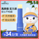 英氏儿童唇膏 3-6-12岁 宝宝润唇膏嘴唇滋润护唇保湿防干裂兔子润唇膏