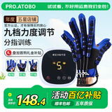 PRO.ATOBO手指康复训练器中风偏瘫手部康复训练器材康复手套脑梗手部按摩器 左手【分指+对抗训练】 XL