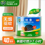 绿叶蚊香盘香无烟40盘野菊花香型