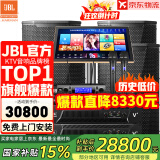 JBL【顶奢钕磁】KPS2专业家庭ktv音响套装 影院家用K歌音箱卡拉OK舞台演出全套设备 10吋4.0专业套装