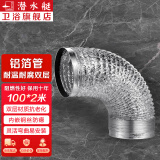 潜水艇（Submarine）卫生间排气扇排风扇浴霸管道通风管100直径铝箔排烟管10cm京 100mm×2米