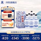 四特酒 白酒 青花窖藏 特香型 50度 500mL 6瓶 （整箱装）