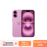 Apple/苹果 iPhone 16（A3288）512GB 粉色 支持移动联通电信5G 双卡双待手机