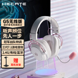 漫步者（EDIFIER）HECATE G5无线版游戏耳机头戴式2.4G蓝牙有线三模电竞电脑笔记本csgo吃鸡fps三角洲耳麦超长续航 雾光粉【四模7.1音效】+送耳机支架 7.1音效+四模连接