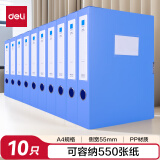 得力(deli)10只55mm加厚文件盒档案盒  A4财务及试卷收纳 票据收纳 27706 蓝色