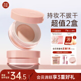 美康粉黛散粉持久定妆粉控油不易脱妆 粉玫瑰2盒装+卸妆巾单片*3