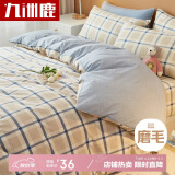 九洲鹿 被套单件被罩单人150x200cm学生宿舍床上用品儿童被单床罩学院风