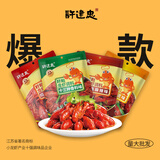 许建忠盱眙十三香龙虾秘制酱调料香辣虾麻辣蒜蓉小龙虾调味料调味品商用 4包组合【下单备注口味】