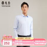 雅戈尔（YOUNGOR）长袖衬衫男DP免烫衬衫纯棉面料抗皱易打理新品 GLDP10171IFA浅蓝 37