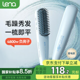 lena直发梳负离子夹板直板夹卷发梳内扣 迷你便携刘海烫发梳不伤发 短发拉直电梳子蓬松梳 LN-F7