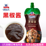 味好美（McCormicK）黑椒酱挤挤装230g 低脂牛排专用酱汁家用调料小包装 黑椒酱挤挤装230g