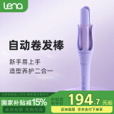 lena第3代自动卷发棒32mm负离子全自动卷发神器不伤发大卷大波浪懒人防烫两用电动卷发棒女Z3S加长款