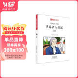 小牛顿人文馆：写给孩子的世界名人传记：巴赫 7-10岁 童立方出品 