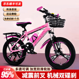 BOMEILUN儿童自行车6-10-15岁中大童单车男女孩单速脚踏车学生变速山地车 【变速】荧光粉 一体轮+减震碟刹 24寸 身高150-175CM/约12-17岁