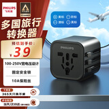 飞利浦（PHILIPS）全球通用转换插头 插座转换器 旅行出国留学转换插头日韩港版switch戴森 欧美澳英标适用 黑色款
