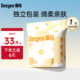 德佑 防溢乳垫乳贴哺乳期一次性超薄透气防漏乳贴隔奶垫女 【新升级】150片-柔软度+45%