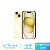 Apple/苹果 iPhone 15 (A3092) 512GB 黄色 支持移动联通电信5G 双卡双待手机