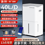 川韬除湿机大功率除湿器别墅地下室仓库吸湿器40L/天上排水抽湿机干燥机 40L/天