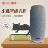 喜马拉雅生活家喜马拉雅AI-001智能音箱声控蓝牙小雅学习礼物语音遥控闹钟音箱 灰色